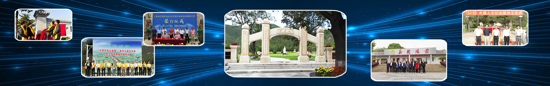 墓园投资治理|Z6尊龙凯时集团为您提供专业的墓园投资治理服务-Z6尊龙凯时集团