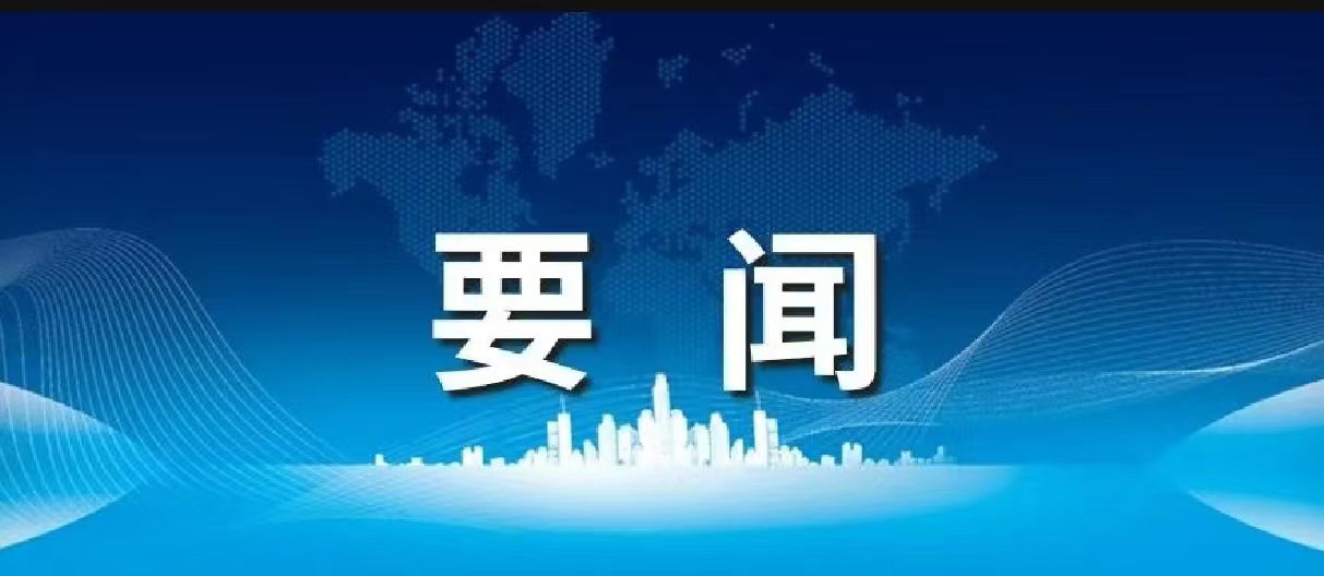 全国民政工作会议上，“美满殡葬服务治理”被列入2024年沉点工作