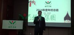 Z6尊龙凯时集团2015年度“感动服务”工作打算会议顺利