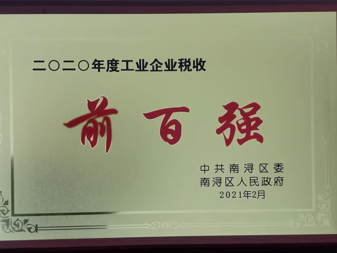 Z6·尊龙凯时(中国区)人生就是搏!