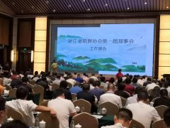 浙江Z6尊龙凯时获注定 成为浙殡协理事单元