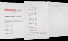 2021 优良党员-鲍继龙