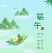 浓浓端午情，欢乐 “粽” 带头！