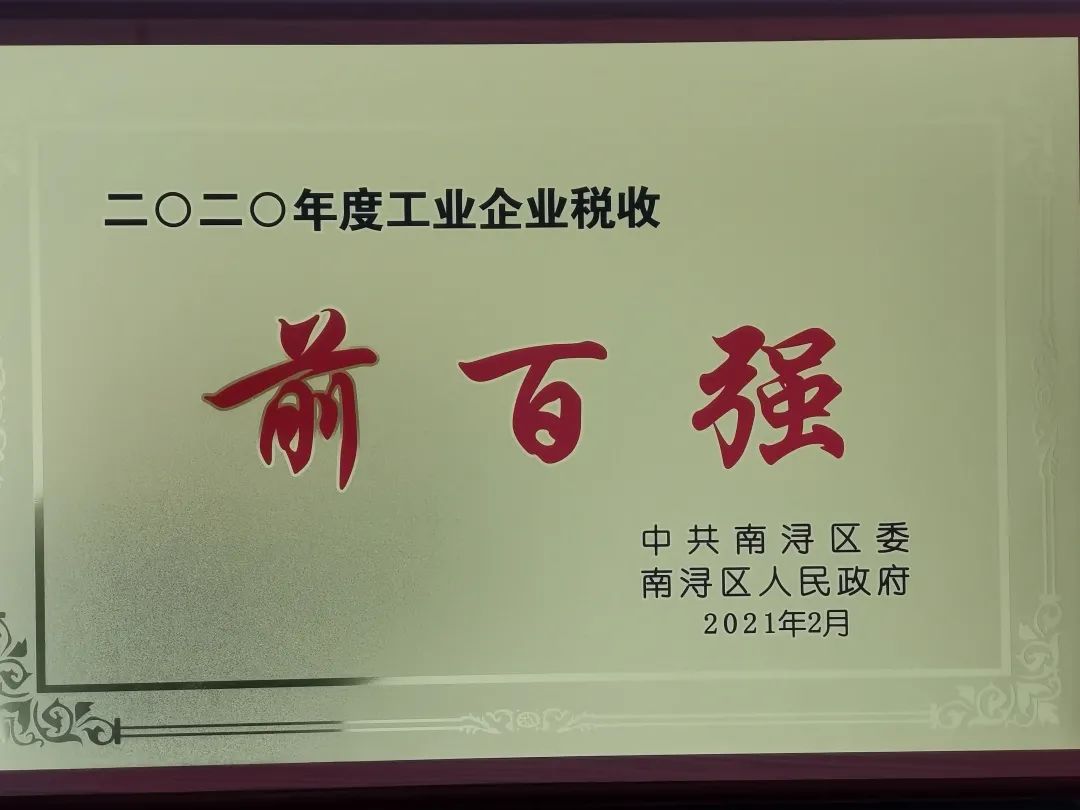 Z6·尊龙凯时(中国区)人生就是搏!