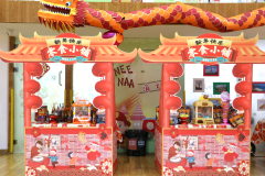 年味十足，“龙”沉登场-圣地雅歌幼儿园新年集市活动