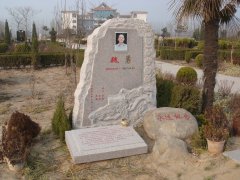 魏勇留想碑：石语传世，心灵长存