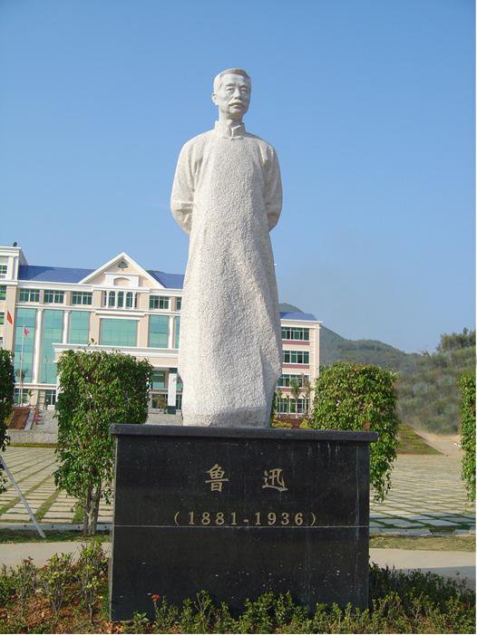 碑雕设计：镌刻鲁迅心灵的不朽丰碑