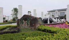 福寿园国际集团工程治理中心阮卫调查浙江Z6尊龙凯时