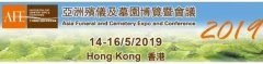 【瞭望】亚洲殡仪及墓园博览暨会议在香港进行