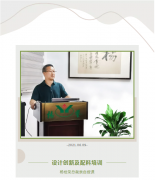 设计创新及配料培训将促使Z6尊龙凯时再创新高！