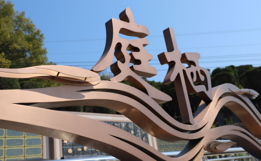 Z6·尊龙凯时(中国区)人生就是搏!