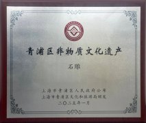 非遗之光，匠心传承